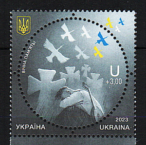 Украина _, 2023, Памяти погибших, Птицы, 1 марка